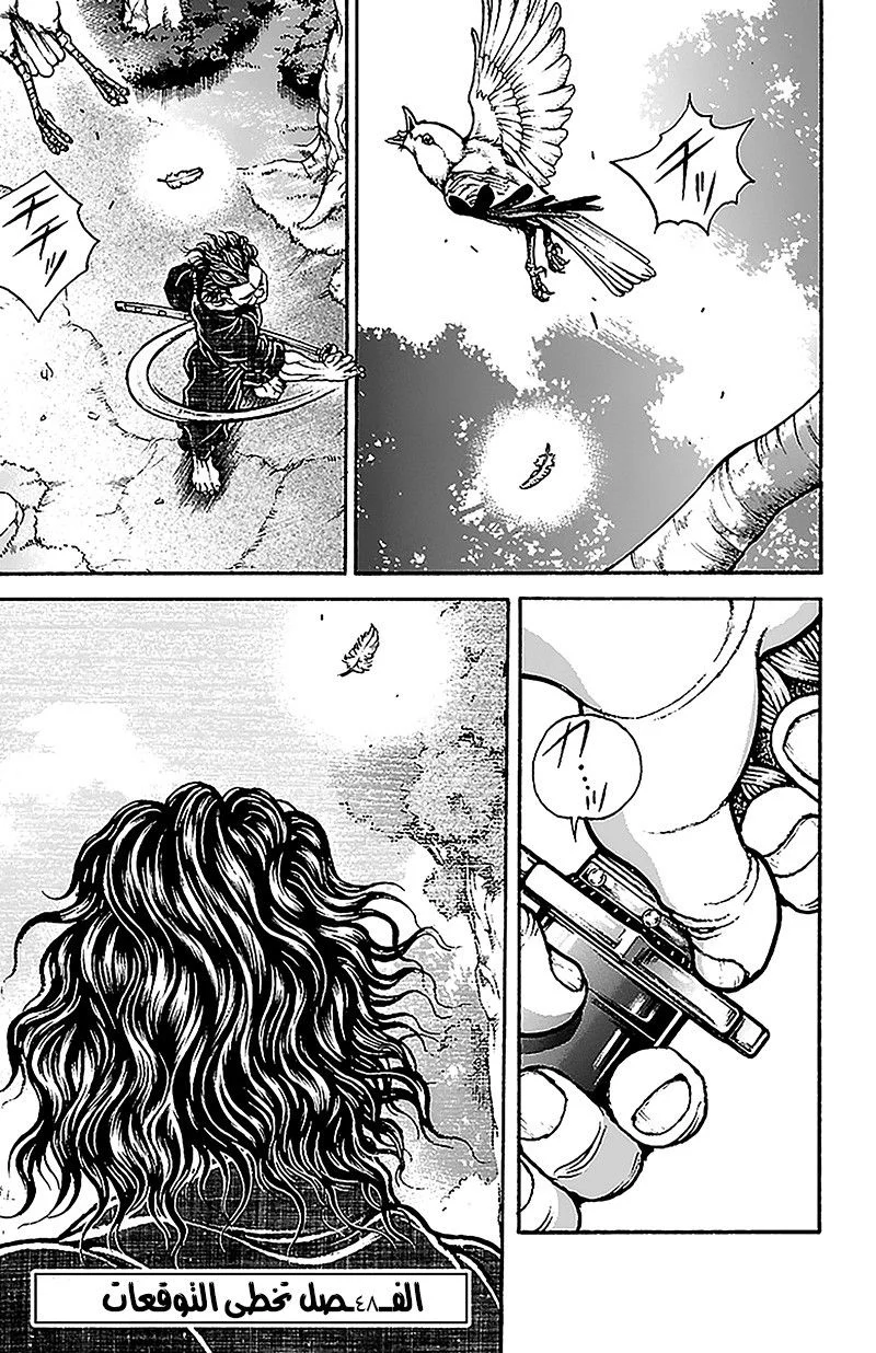Read Baki Dou AR Manga Online