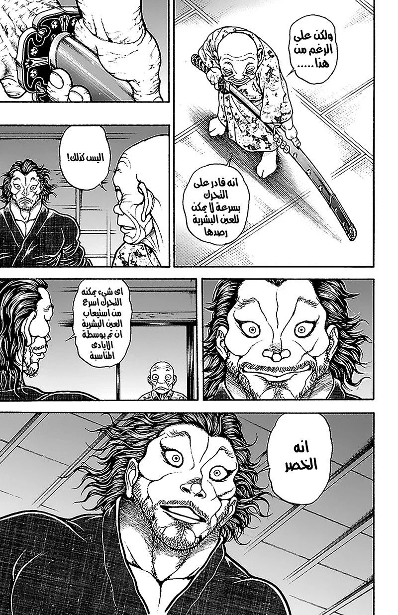 Read Baki Dou AR Manga Online
