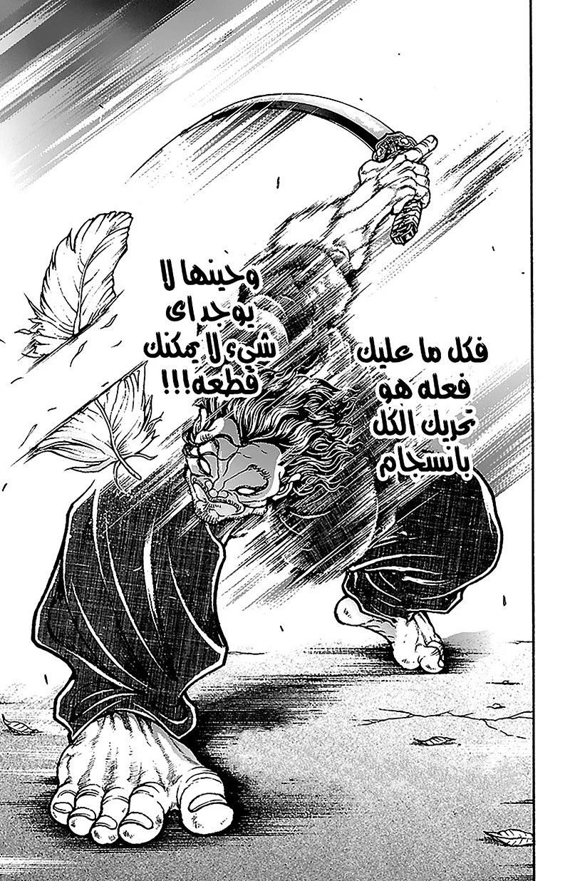 Read Baki Dou AR Manga Online