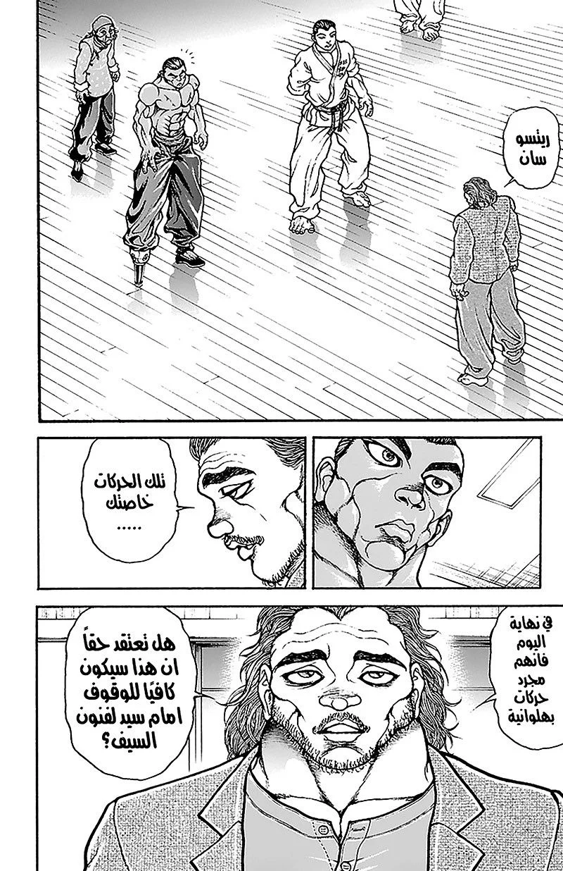 Read Baki Dou AR Manga Online