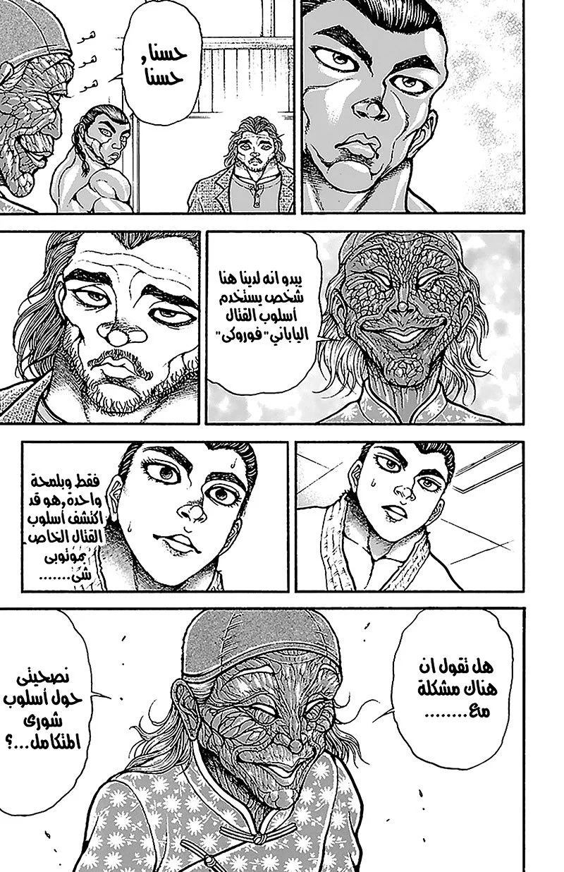 Read Baki Dou AR Manga Online