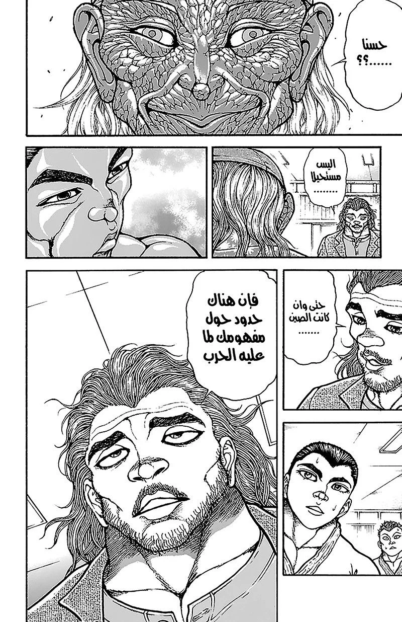 Read Baki Dou AR Manga Online