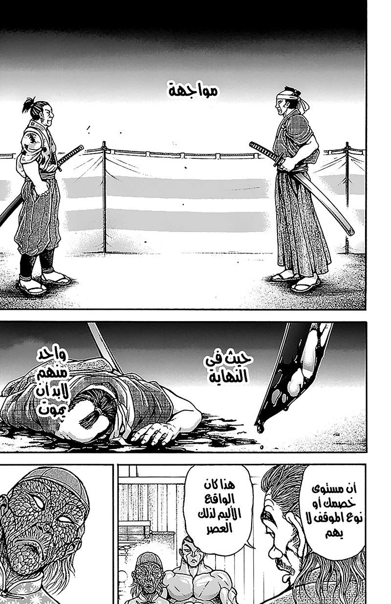 Read Baki Dou AR Manga Online