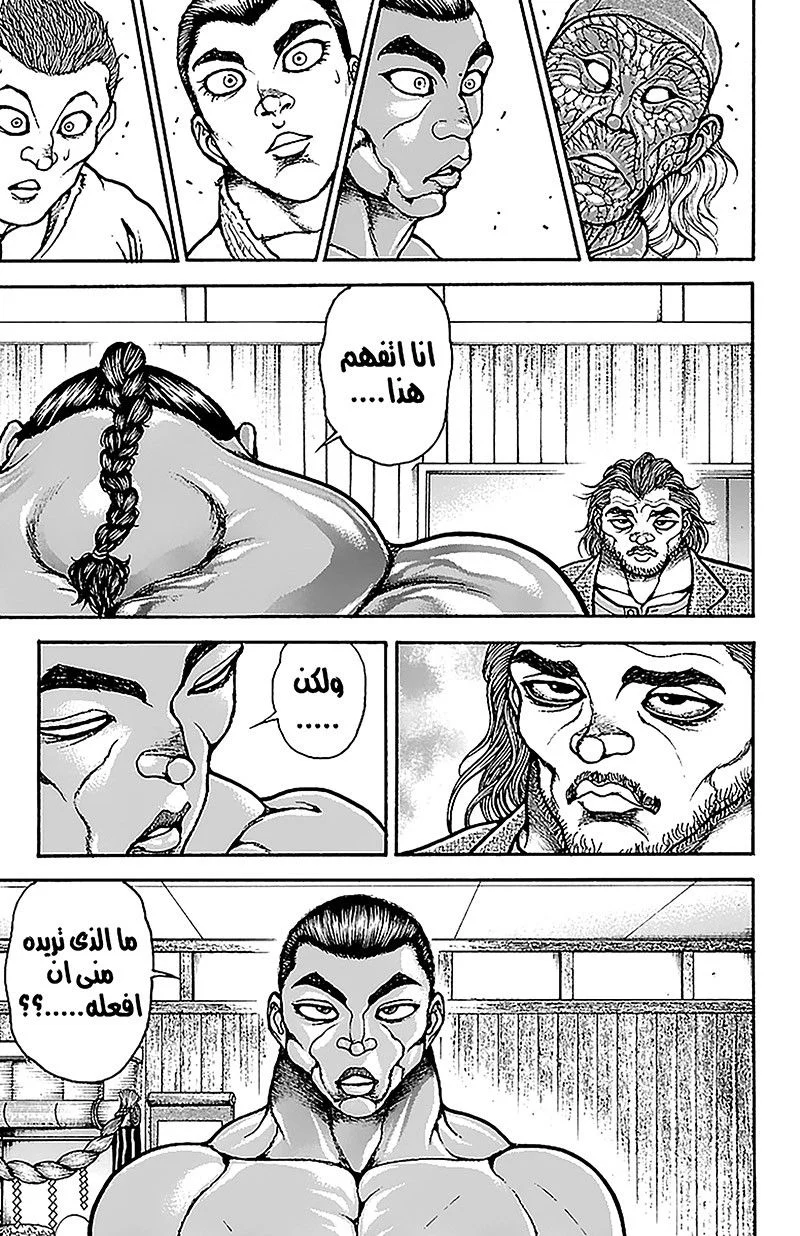 Read Baki Dou AR Manga Online