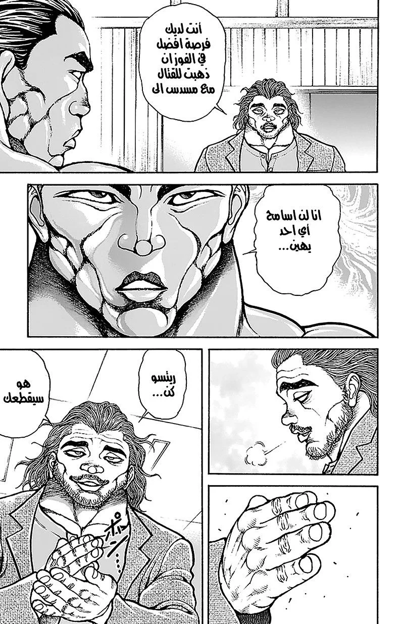 Read Baki Dou AR Manga Online