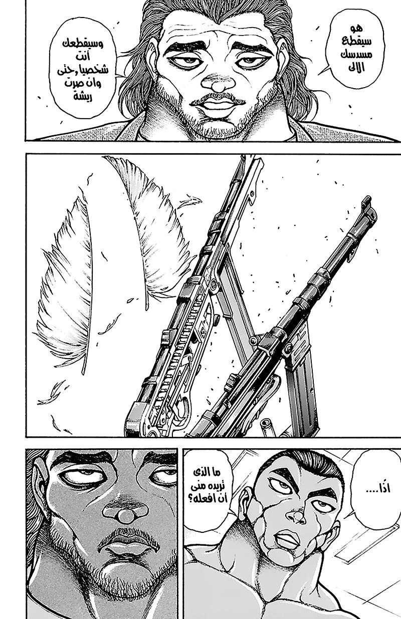 Read Baki Dou AR Manga Online