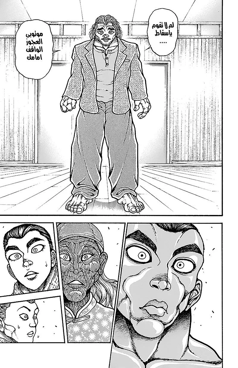 Read Baki Dou AR Manga Online