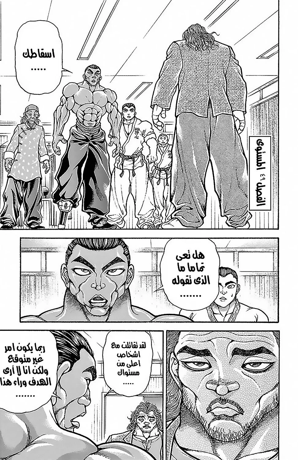 Read Baki Dou AR Manga Online