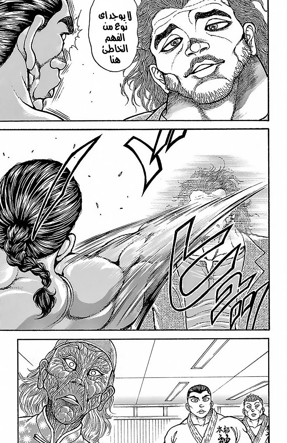 Read Baki Dou AR Manga Online