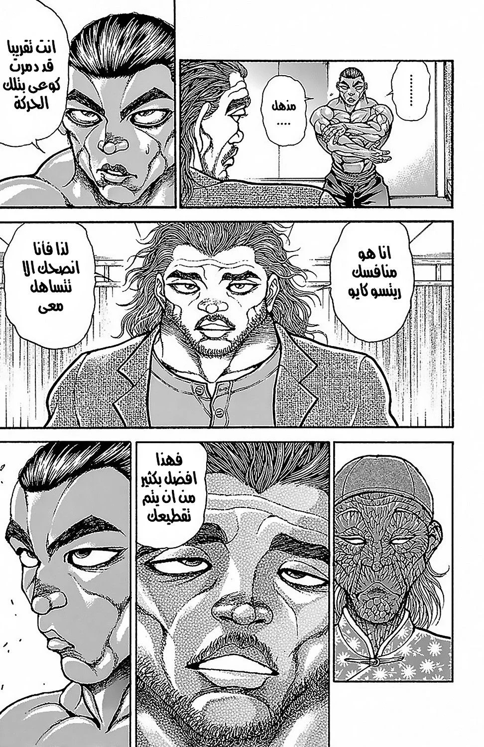 Read Baki Dou AR Manga Online