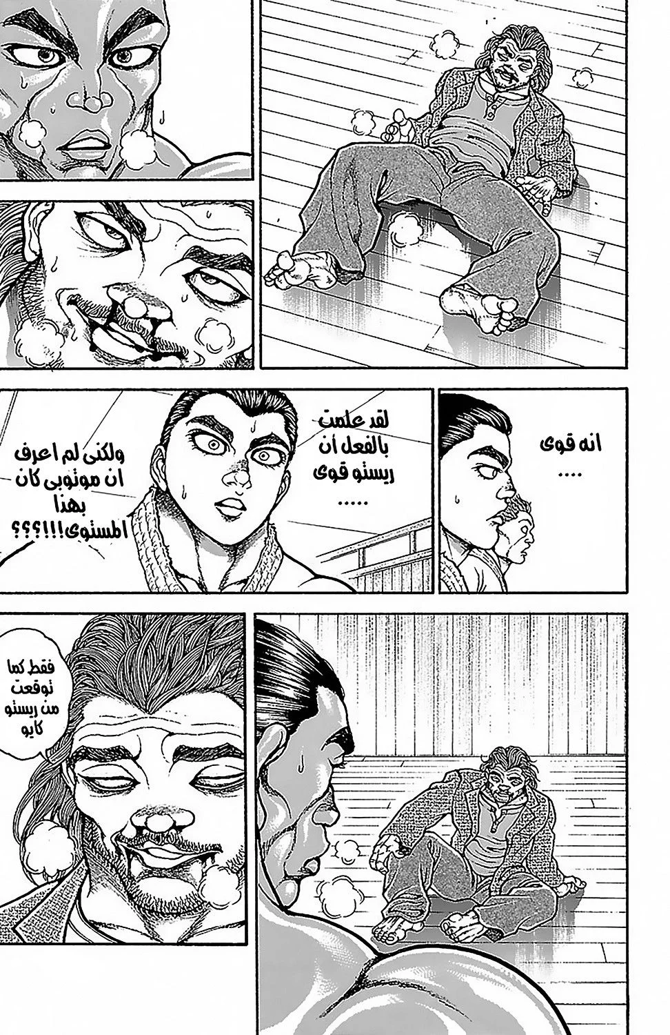 Read Baki Dou AR Manga Online
