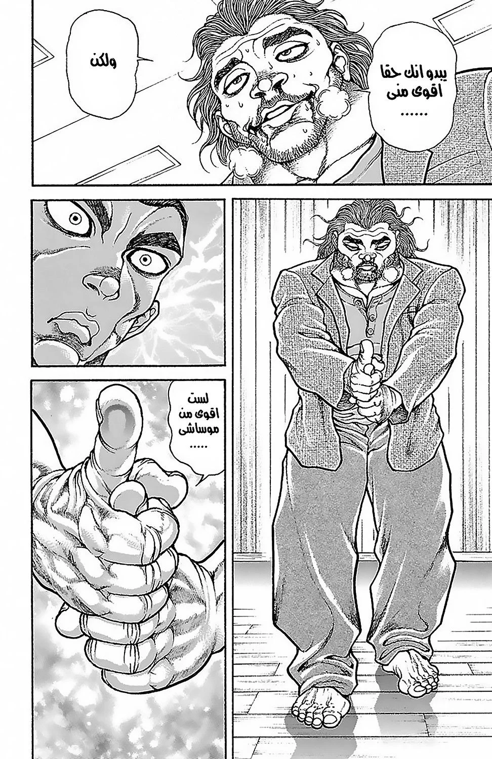 Read Baki Dou AR Manga Online
