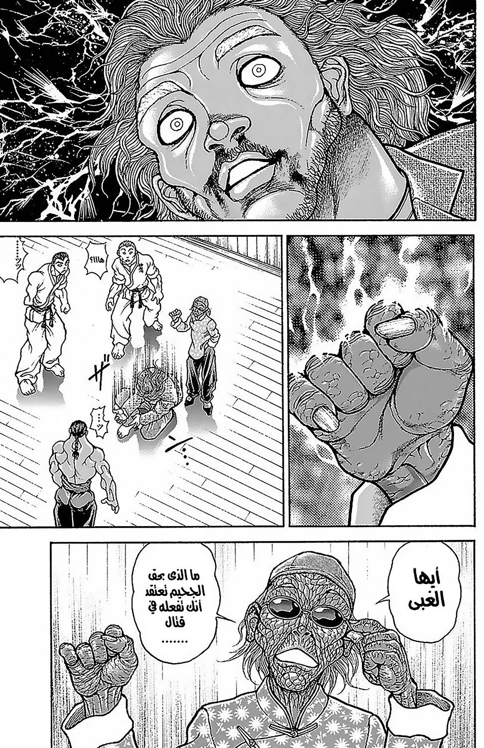 Read Baki Dou AR Manga Online