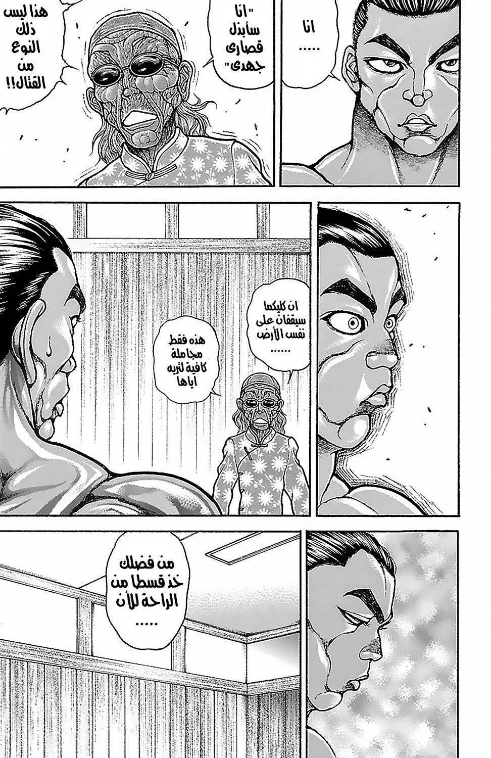 Read Baki Dou AR Manga Online