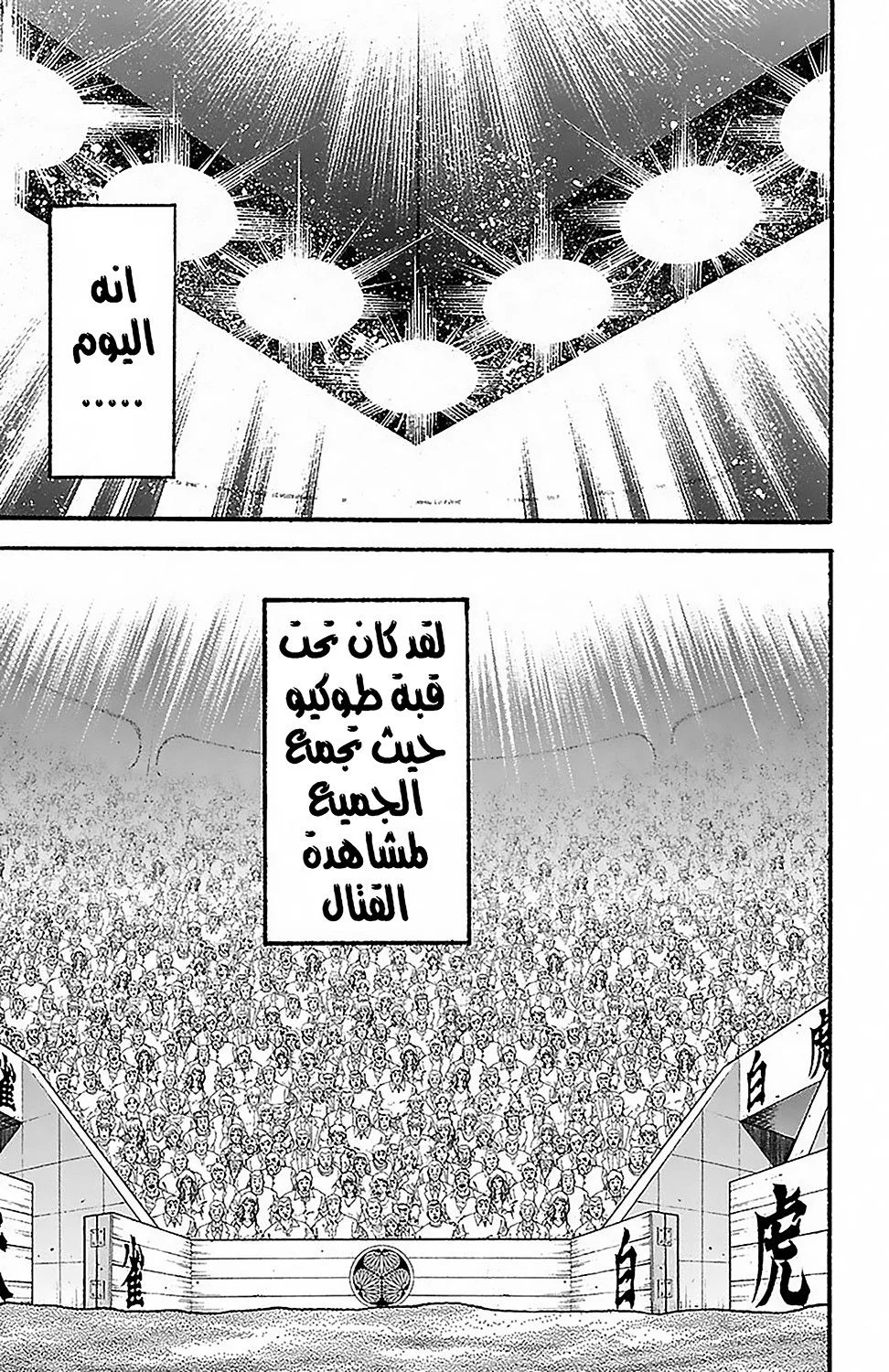 Read Baki Dou AR Manga Online