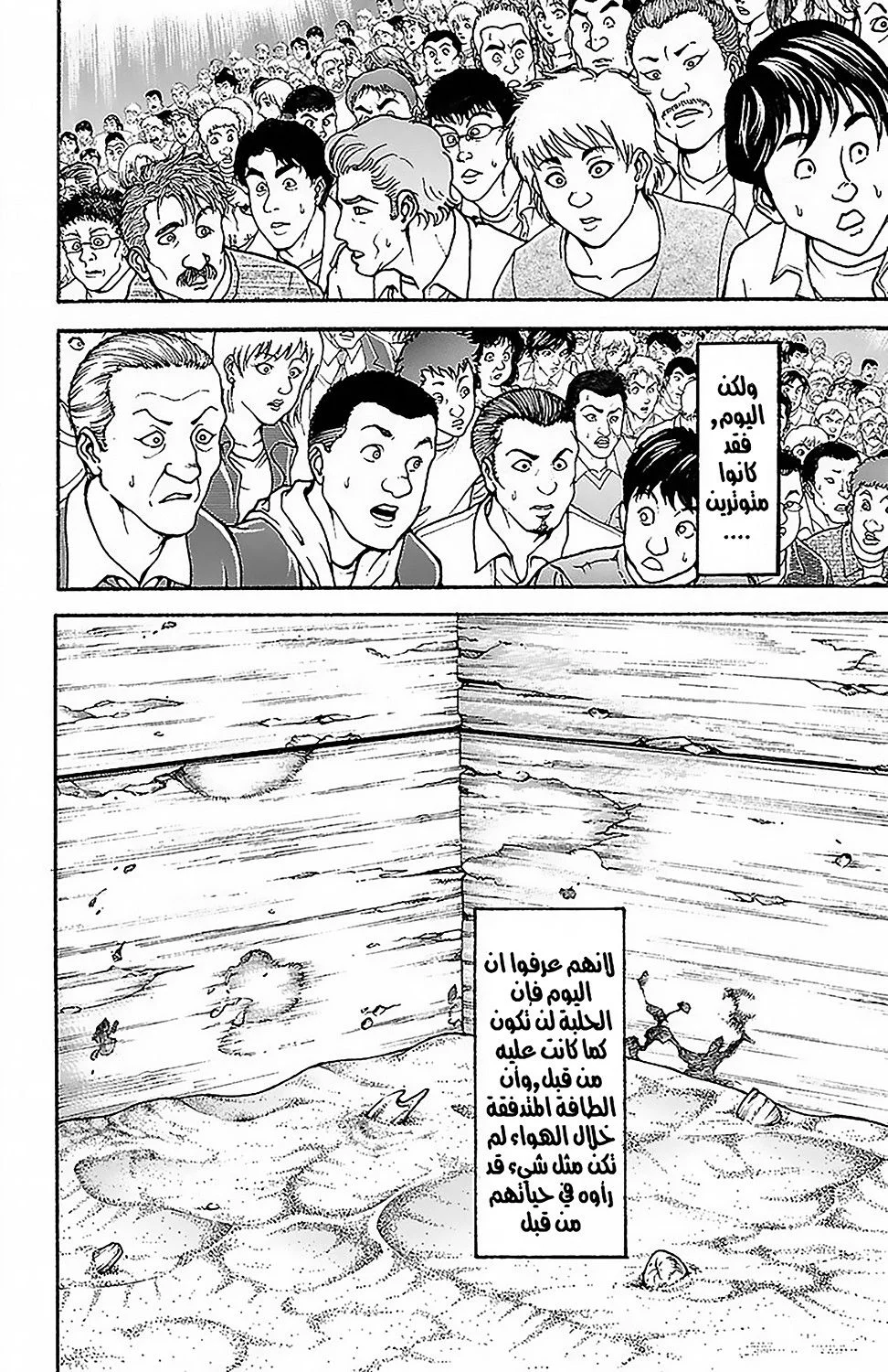 Read Baki Dou AR Manga Online