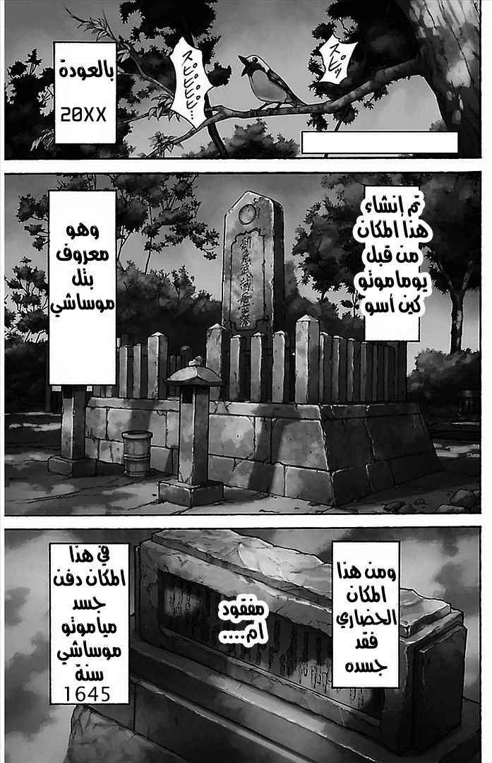 Read Baki Dou AR Manga Online