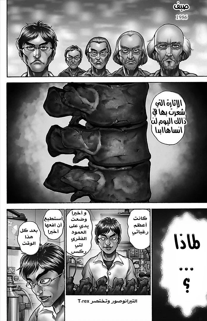 Read Baki Dou AR Manga Online