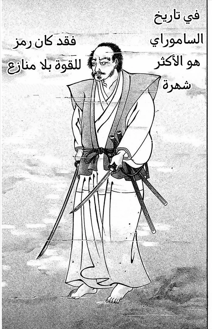 Read Baki Dou AR Manga Online