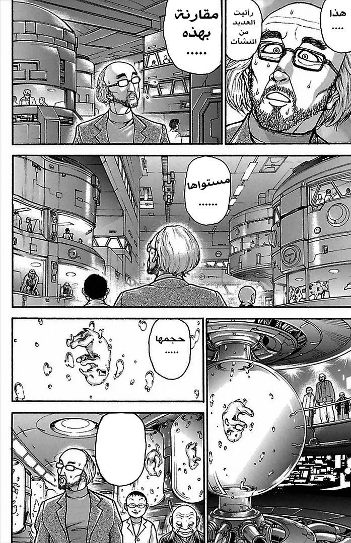 Read Baki Dou AR Manga Online