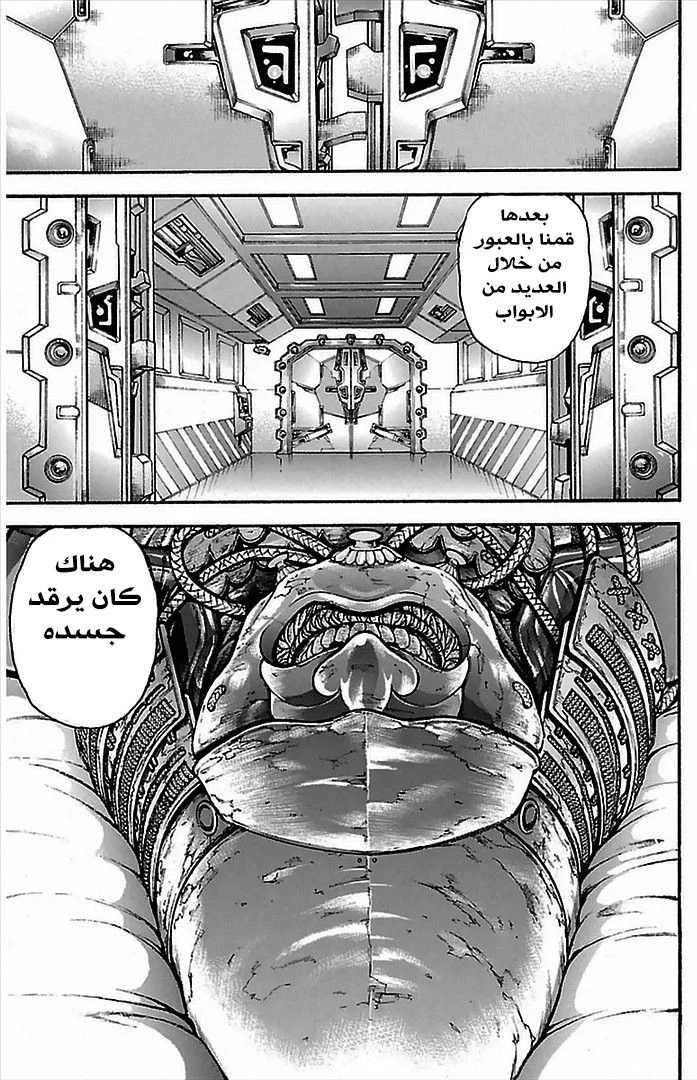 Read Baki Dou AR Manga Online