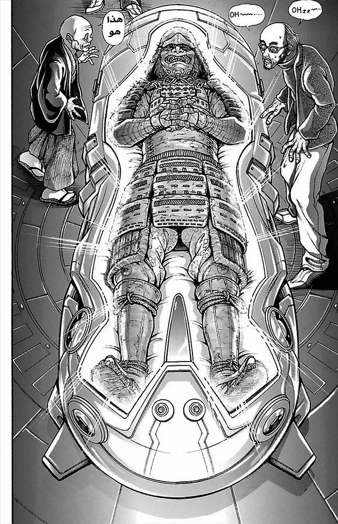Read Baki Dou AR Manga Online