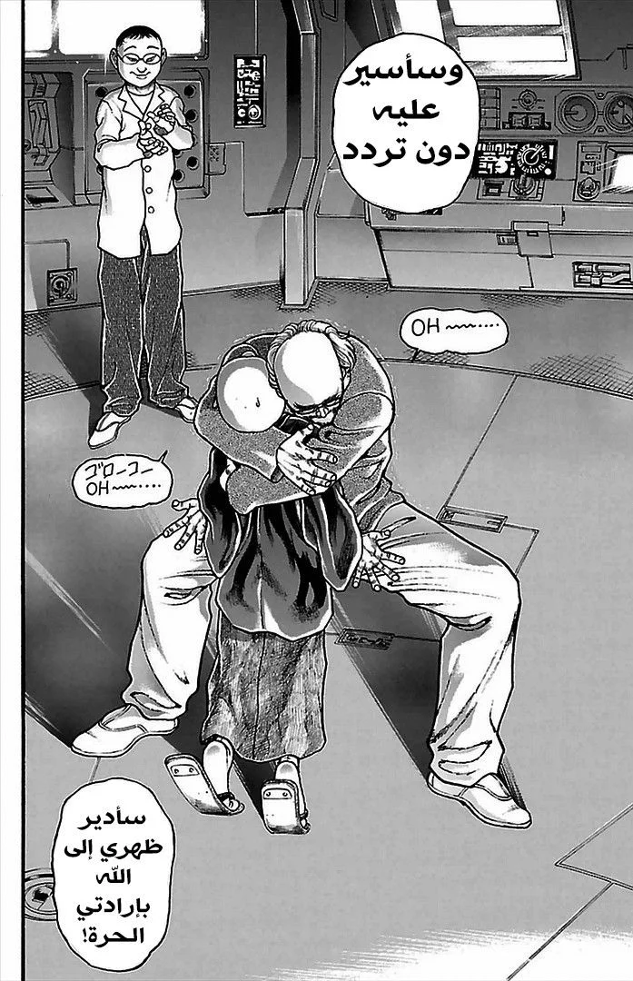 Read Baki Dou AR Manga Online