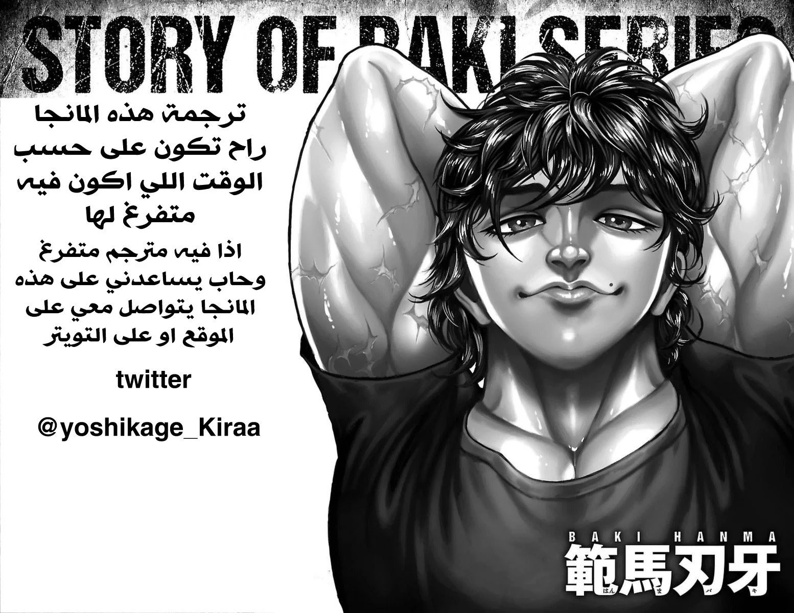 Read Baki Dou AR Manga Online