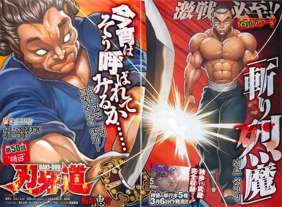 Read Baki Dou AR Manga Online