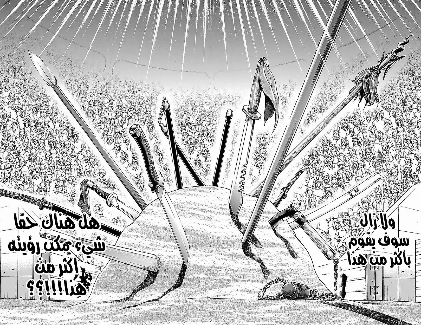 Read Baki Dou AR Manga Online