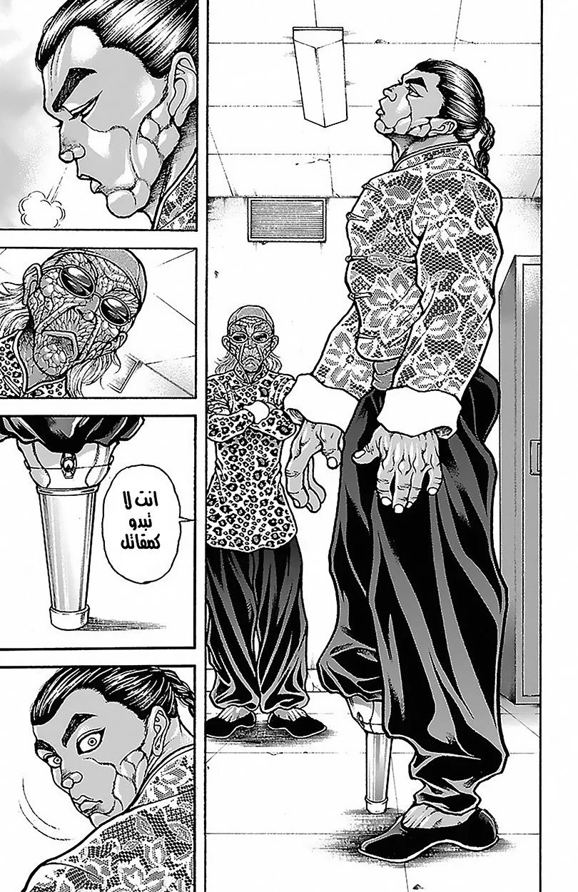 Read Baki Dou AR Manga Online