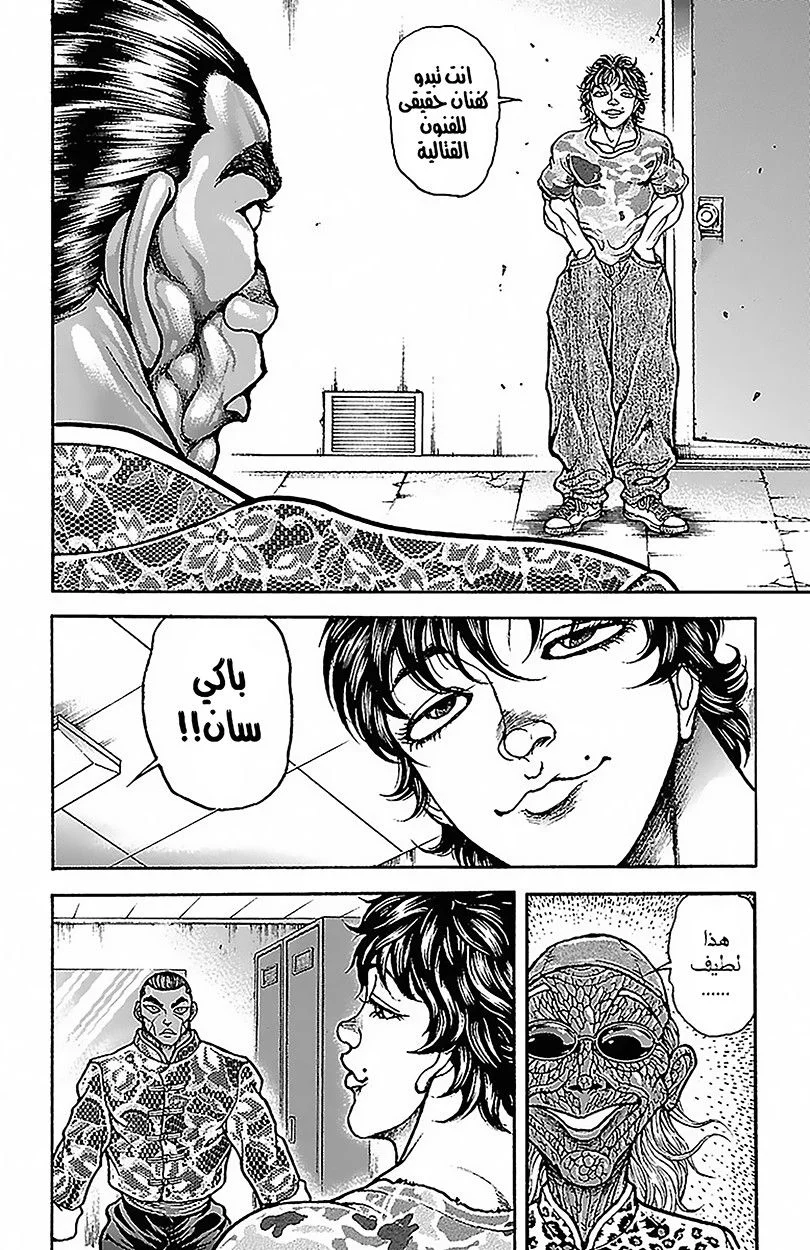 Read Baki Dou AR Manga Online