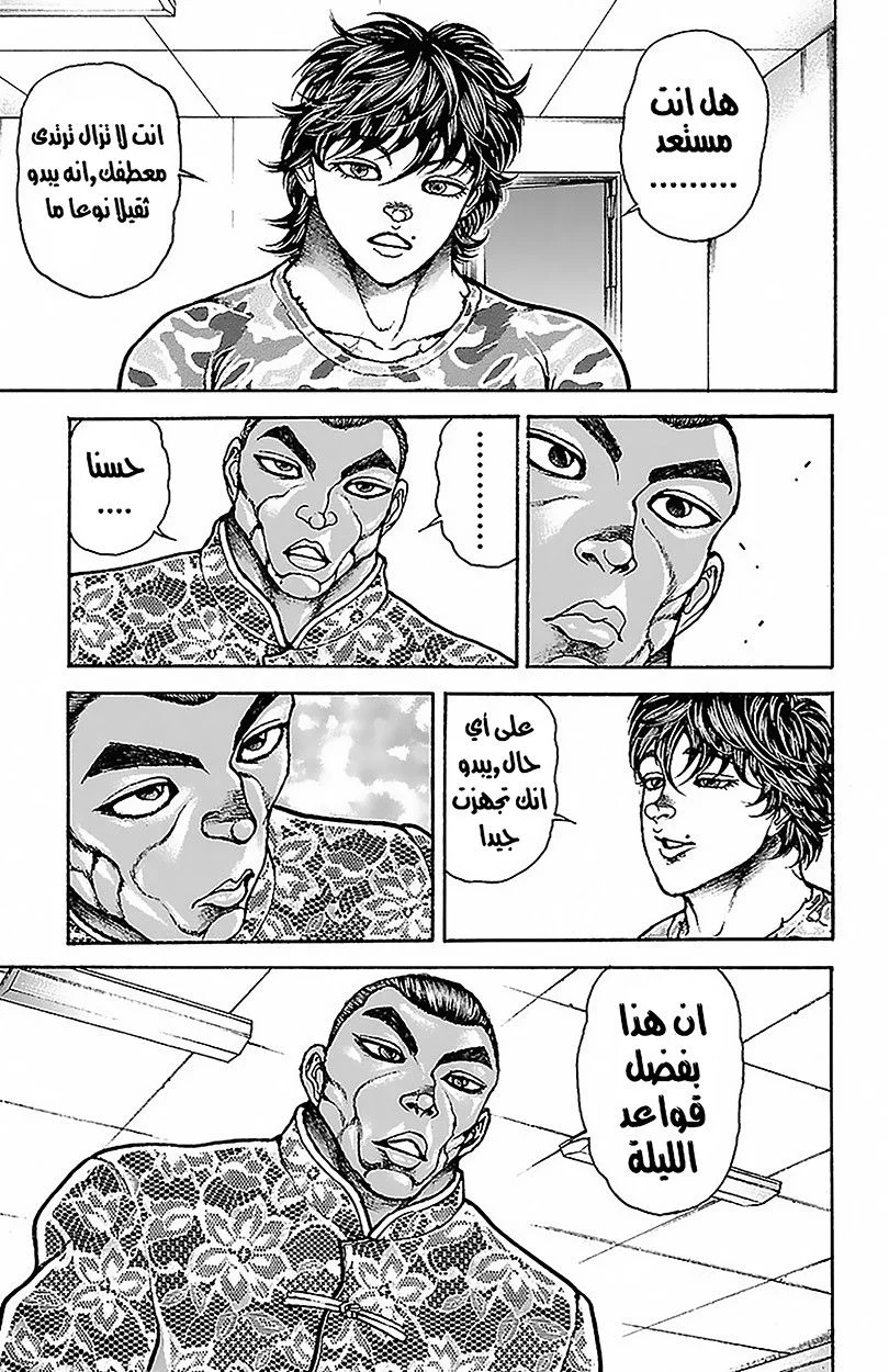 Read Baki Dou AR Manga Online