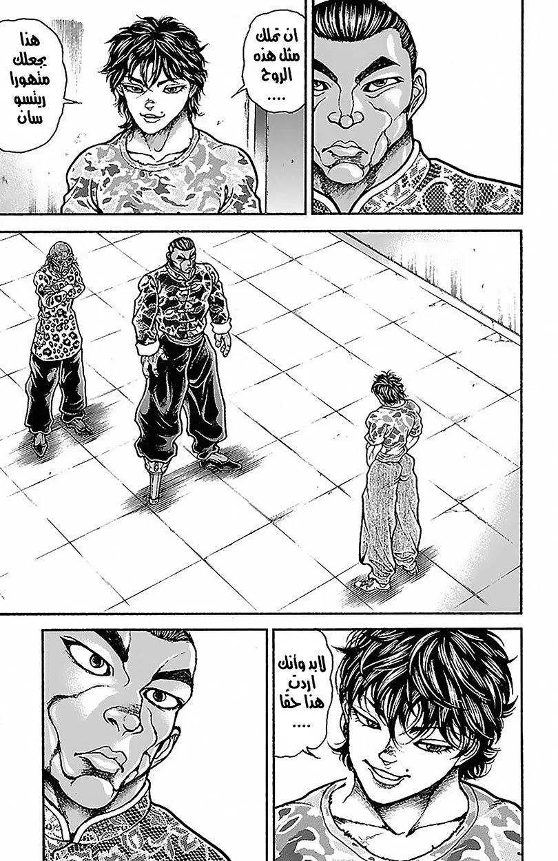 Read Baki Dou AR Manga Online