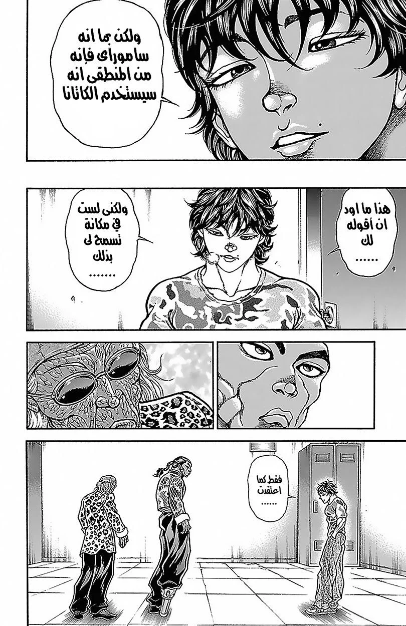 Read Baki Dou AR Manga Online