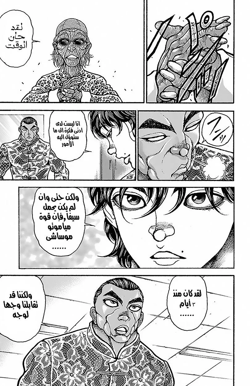Read Baki Dou AR Manga Online