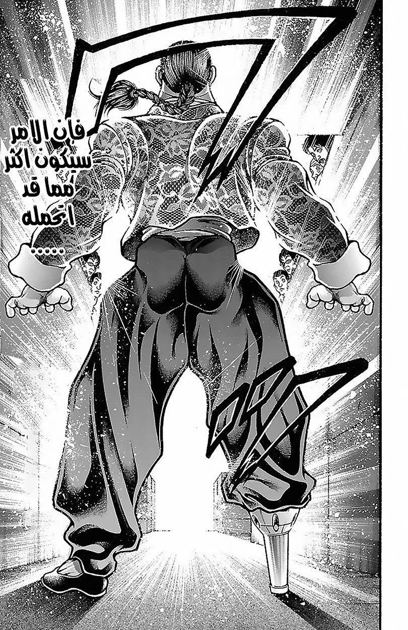 Read Baki Dou AR Manga Online
