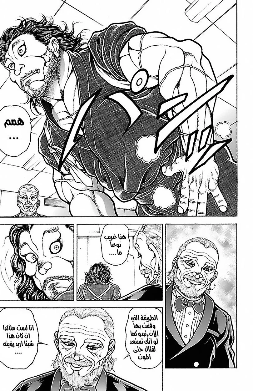 Read Baki Dou AR Manga Online