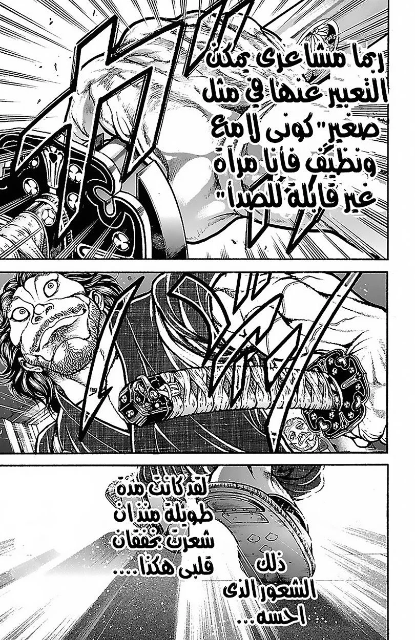 Read Baki Dou AR Manga Online
