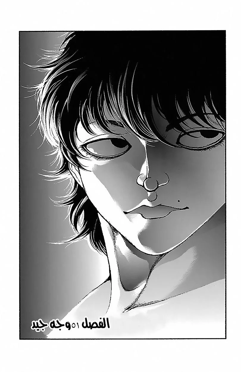 Read Baki Dou AR Manga Online