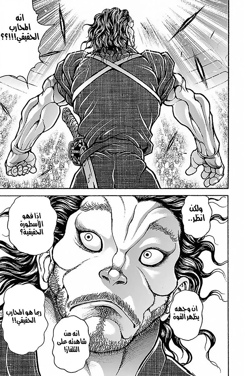 Read Baki Dou AR Manga Online