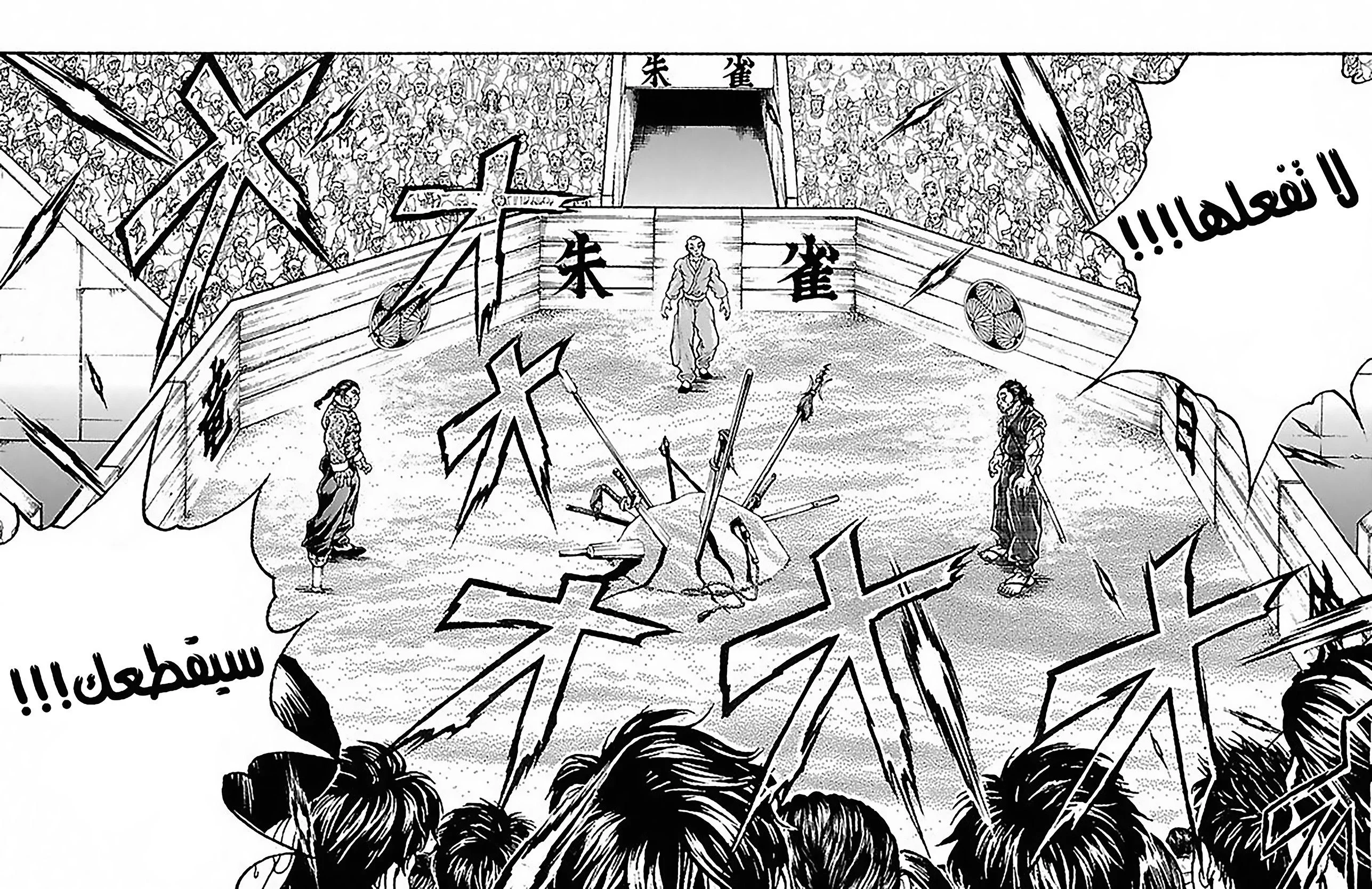 Read Baki Dou AR Manga Online