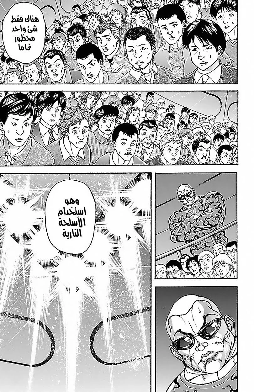 Read Baki Dou AR Manga Online