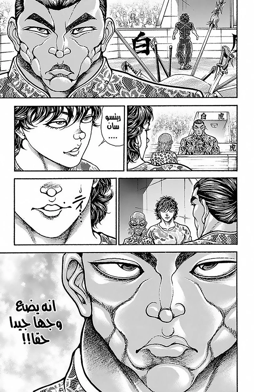 Read Baki Dou AR Manga Online
