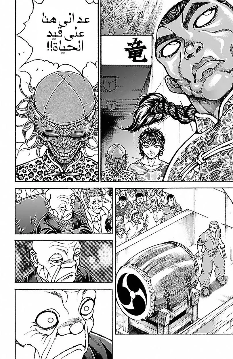 Read Baki Dou AR Manga Online