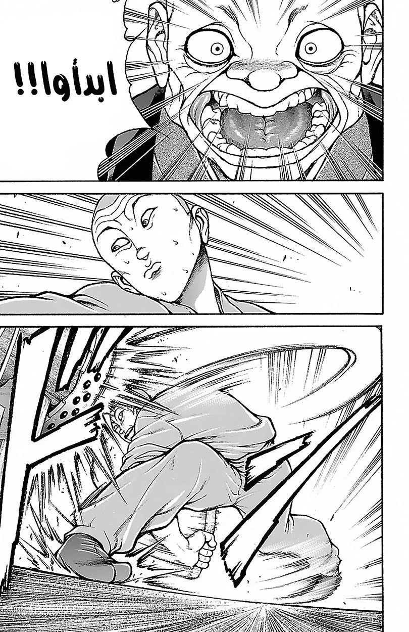 Read Baki Dou AR Manga Online