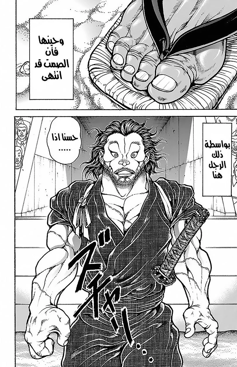Read Baki Dou AR Manga Online