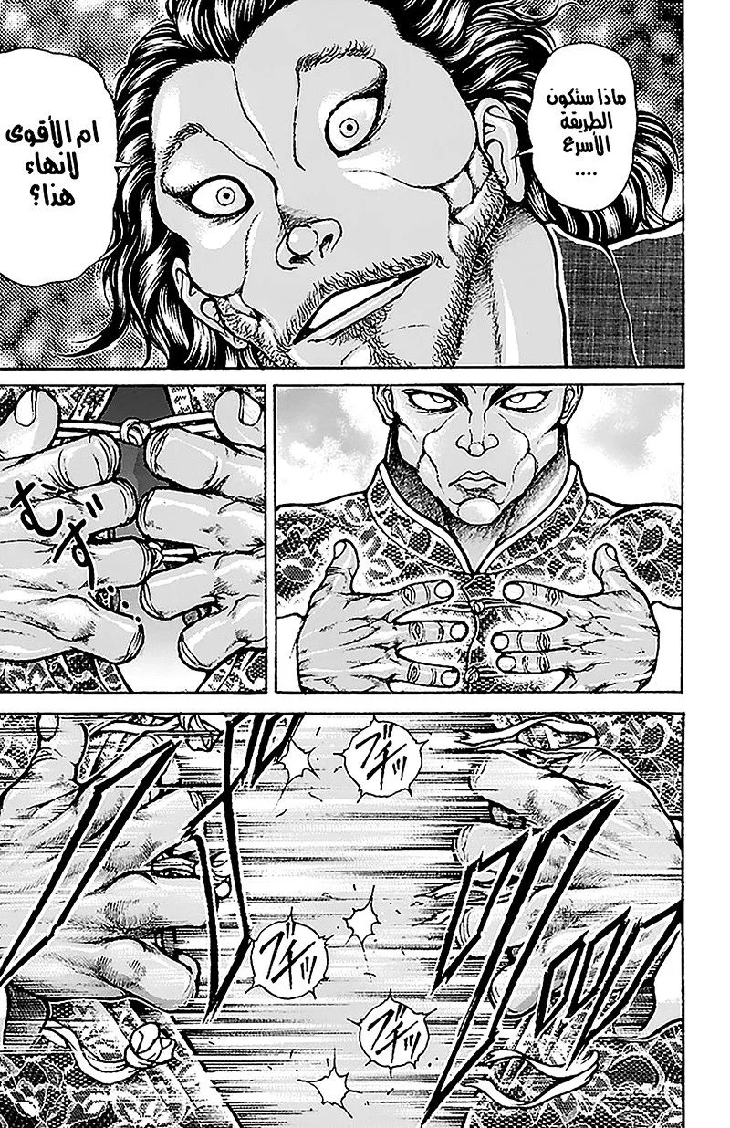 Read Baki Dou AR Manga Online