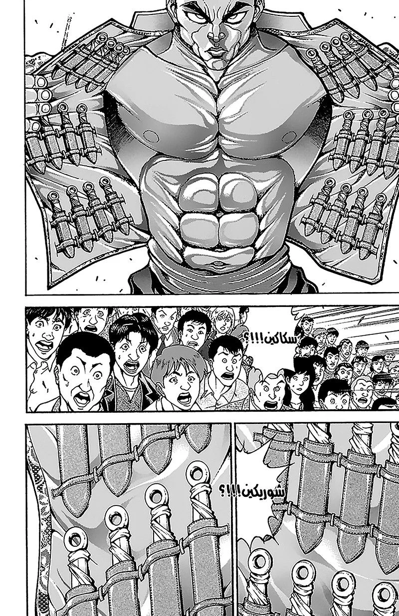 Read Baki Dou AR Manga Online