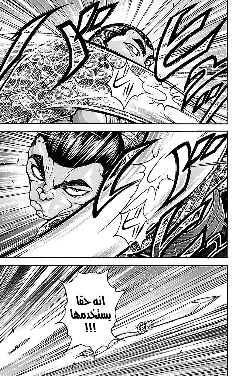 Read Baki Dou AR Manga Online